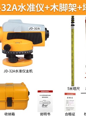 水准仪32倍高精度全套自动安平工程测量水平仪测绘找平标高测量仪