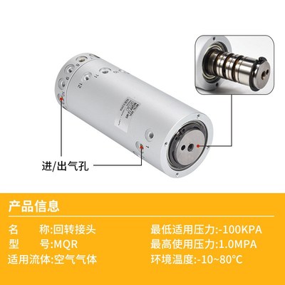 气动元件旋转接头MQR2/4/8/12/16-M5高速法兰多路低回转滑环气缸