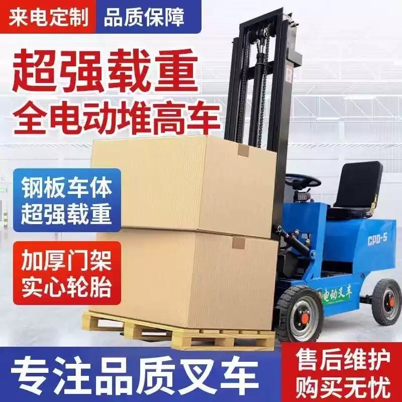 小型电动简易叉车座驾式1吨四轮堆高车液压升降家用装卸车搬运车
