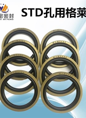 格莱圈STD液压油缸油封孔用旋转组合密封圈320*295.5*8.1