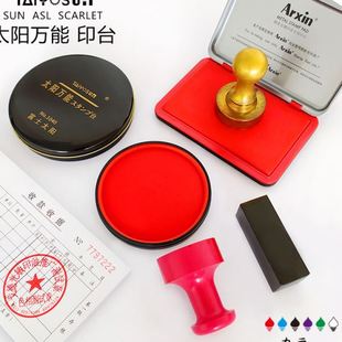 亚信太阳印台黑色铁盒印台蓝色橡皮章中号紫色铜章财务用品