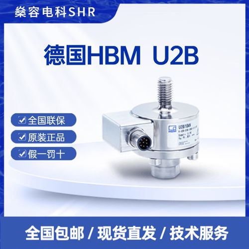 HBM U2B/500N力传感器0.5kN到200kN-动静态拉压生产检测/试验台测