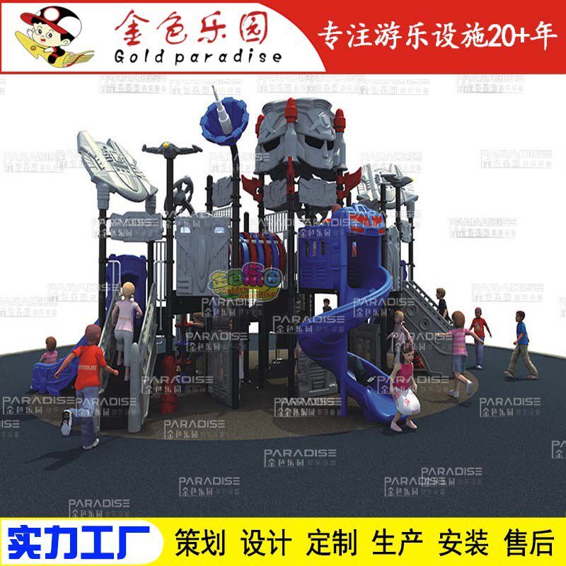 滑梯/星际造型组合滑梯/太空组合滑梯/大型滑梯组合/儿童游乐滑梯