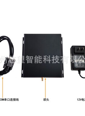 RFID 大功率5口 单口长距离读写器 阅读器 读头13.56MHz/ISO15693