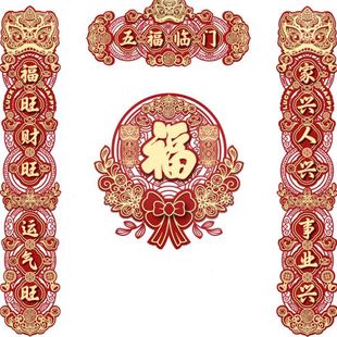 过年春节磁吸对联蛇年春联植绒家用装 2025新款 饰新春大门福字门贴