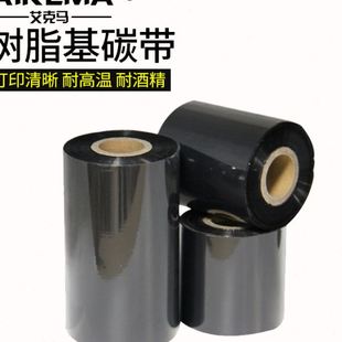 300m耐温防水亚银PET标签纸碳带PVC条码 全树脂基碳带110mm 色带
