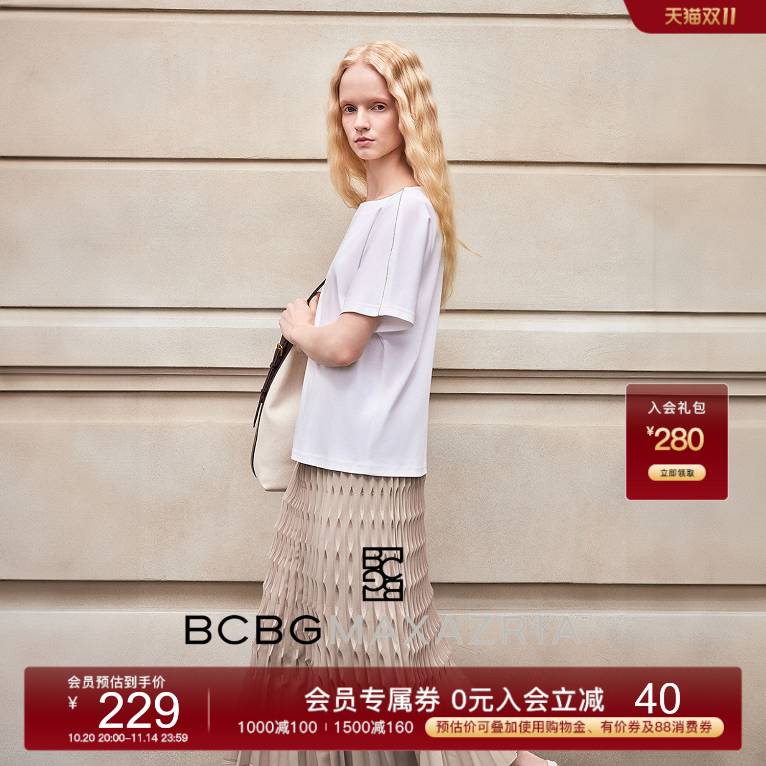 BCBG 2025夏新品 100%棉时髦精致范极简范珠饰一字领短袖上衣
