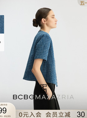 BCBG2026春季新款外套优雅气质经典小香风织带牛仔感粗花呢上衣女