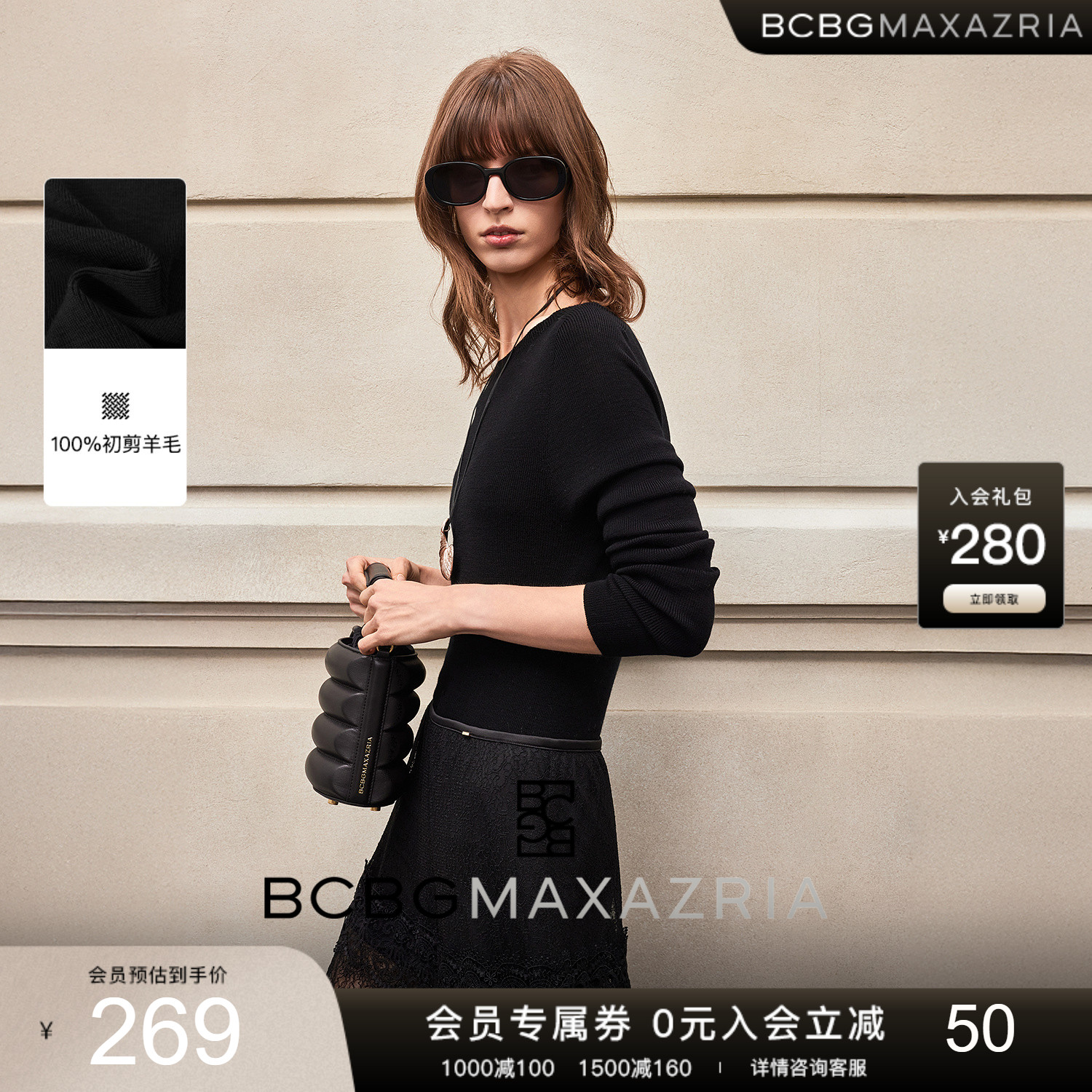 BCBG早秋新款时尚优雅精致慵懒风一字领套头打底女上衣羊毛针织衫