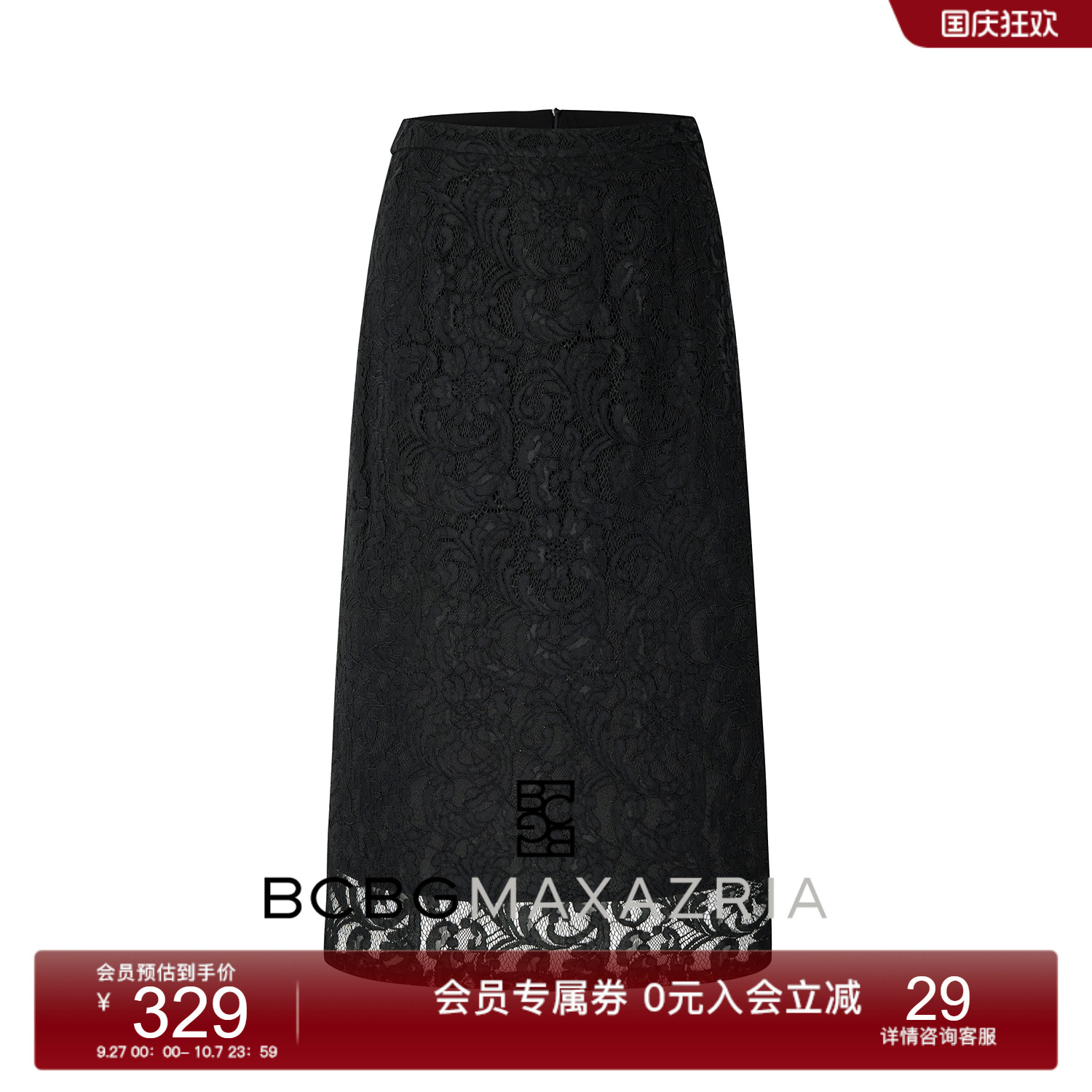BCBG 夏新品 万千裙装鸢尾浮雕法式浪漫蕾丝后开叉半身裙