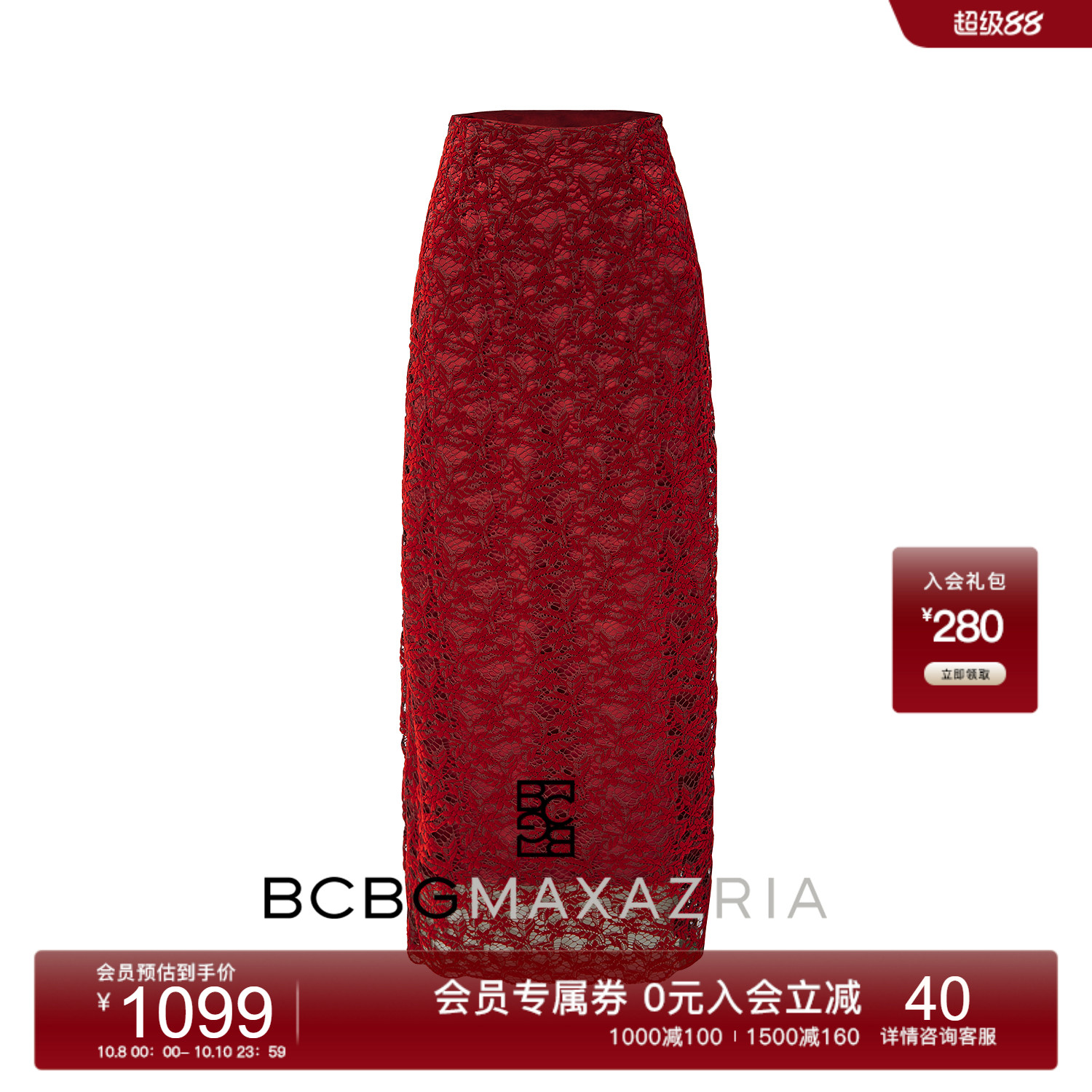 BCBG 春夏 优雅老钱令仪气质中长款立体绒面开衩蕾丝半身裙