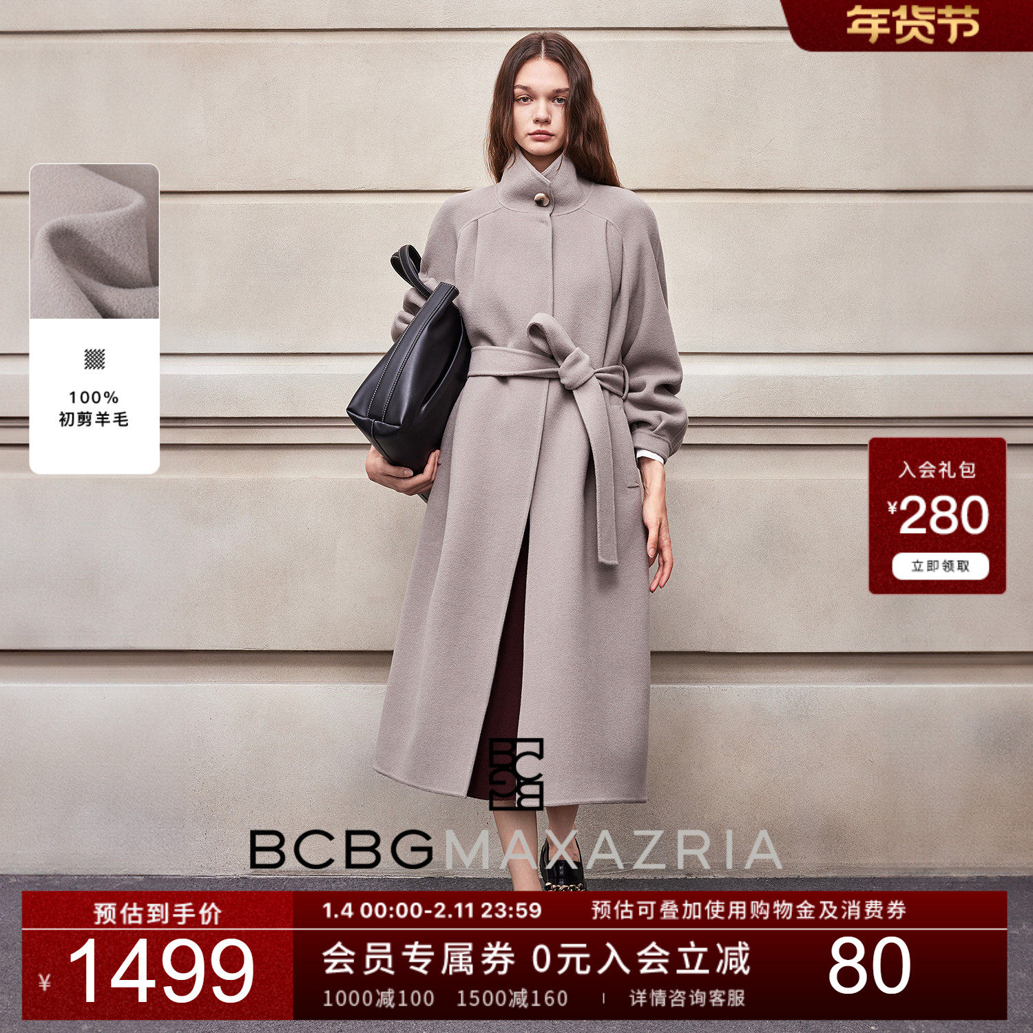 【100绵羊毛】BCBG25新款设计感插肩褶裥系带立领大衣外套女冬款,女装/女士精品,毛呢外套,淘宝优惠券,粉丝福利购,淘宝优惠卷
