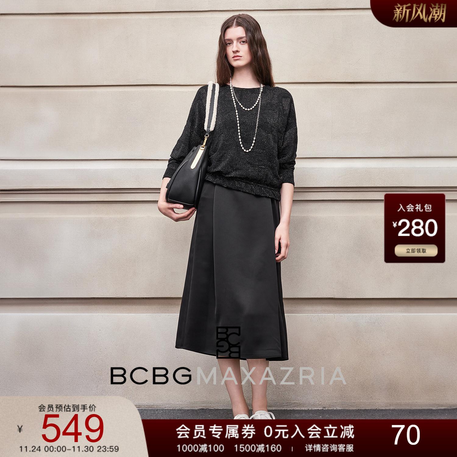 BCBG25早秋新款时尚气质高级设计感亮丝缎面针梭拼假两件女连衣裙