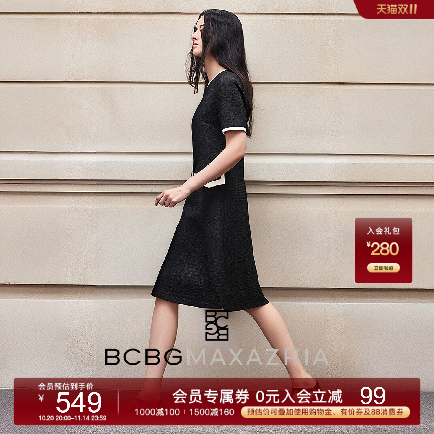 BCBG 2025夏新品 设计感小香风气质撞色薄款粗花呢连衣裙小黑裙