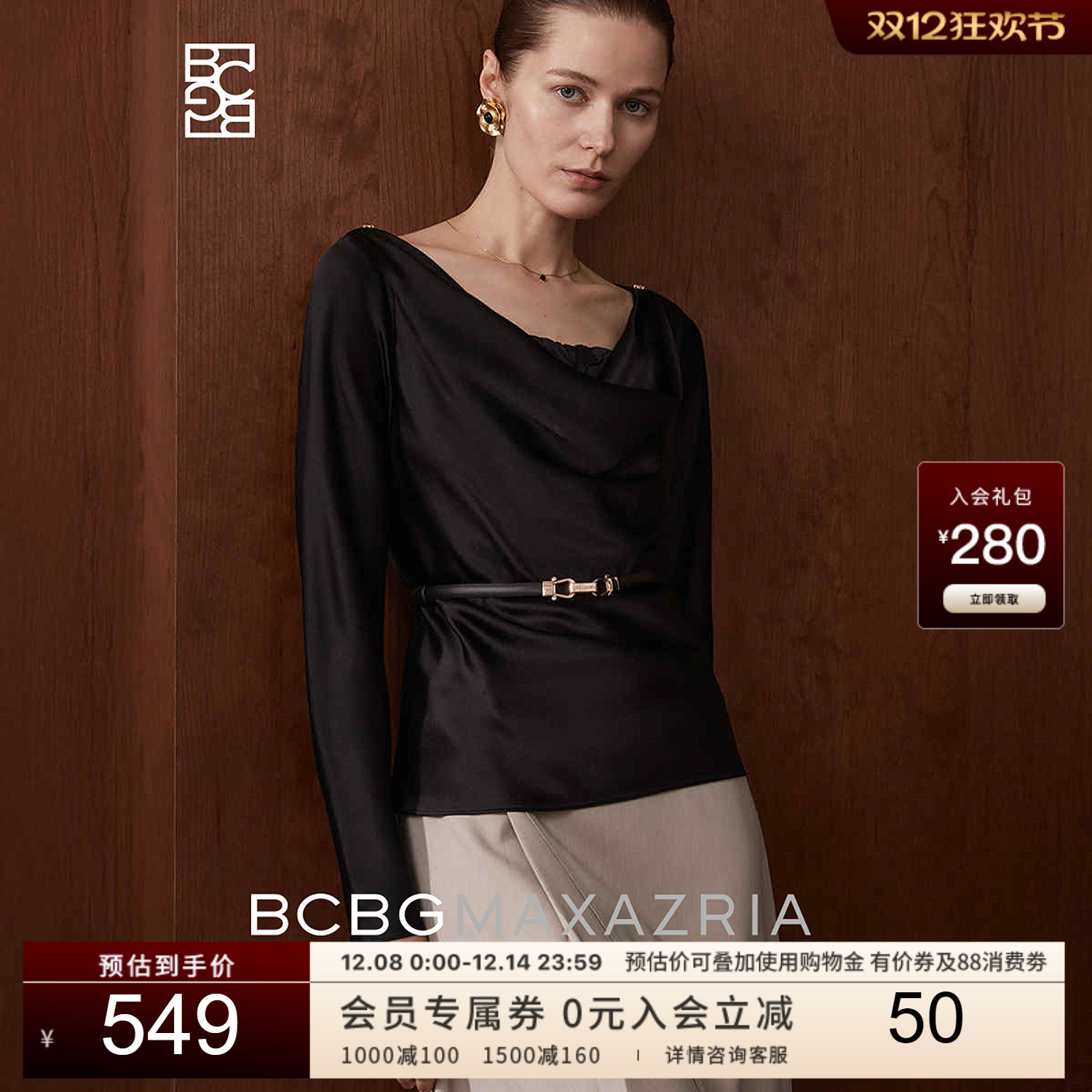 BCBG 春秋 醋酸缎面垂感法式荡领修身长袖缎面衬衫