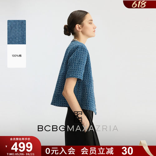 BCBG2026春夏季新款外套优雅气质经典小香风牛仔感粗花呢上衣女