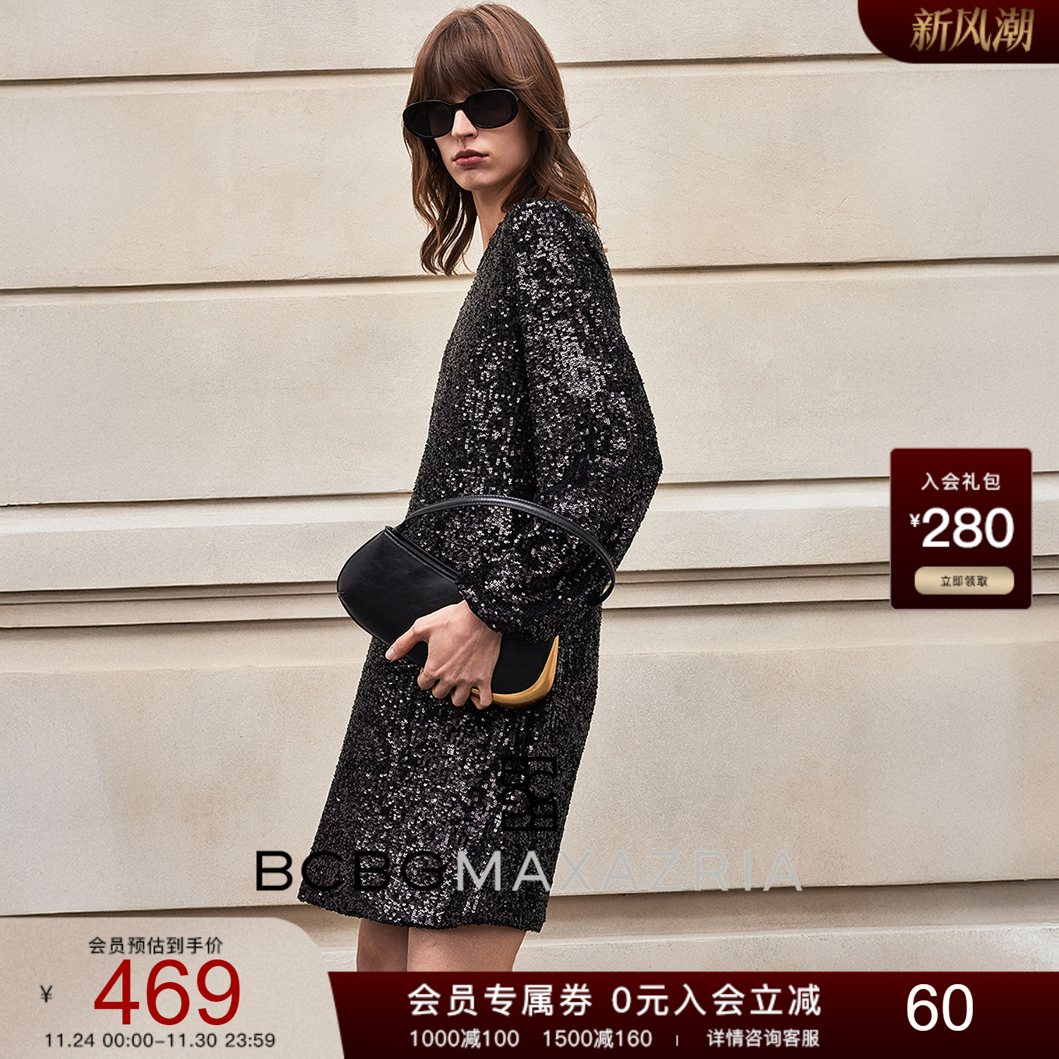 BCBG春秋万千裙装高级优雅流光夜珠片网纱直筒连衣裙