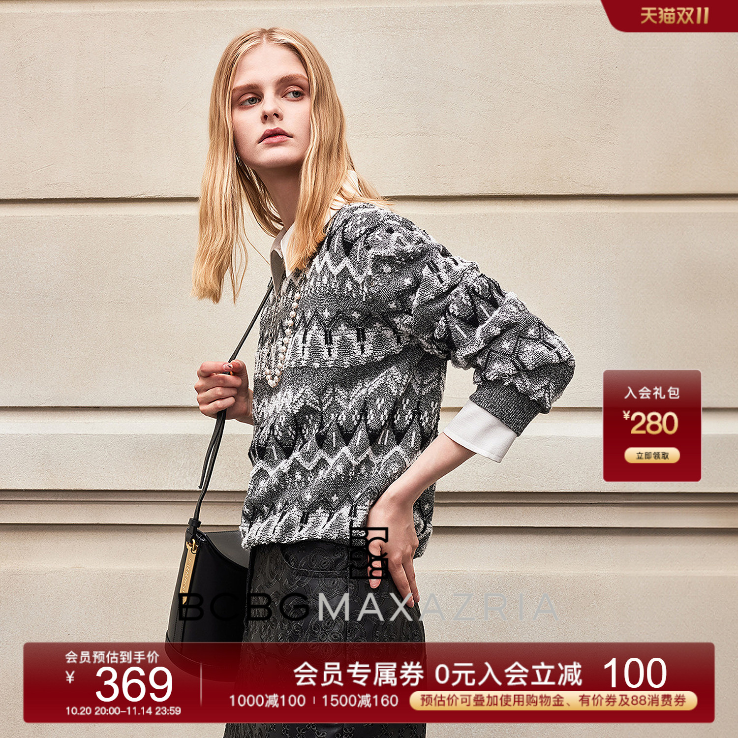 BCBG25早秋新款时尚优雅慵懒高级设计感圆领费尔岛提花女士针织衫