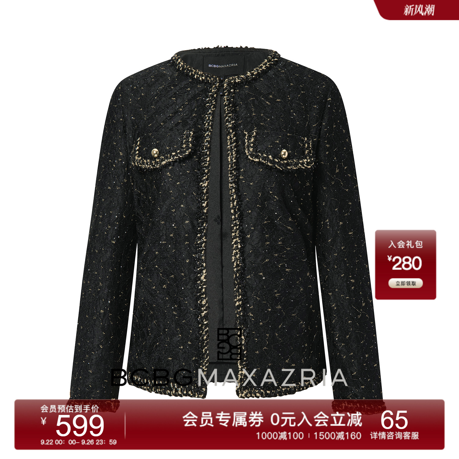 BCBG25早秋新款时尚流行高级设计感饰边光泽蕾丝圆领女上衣外套