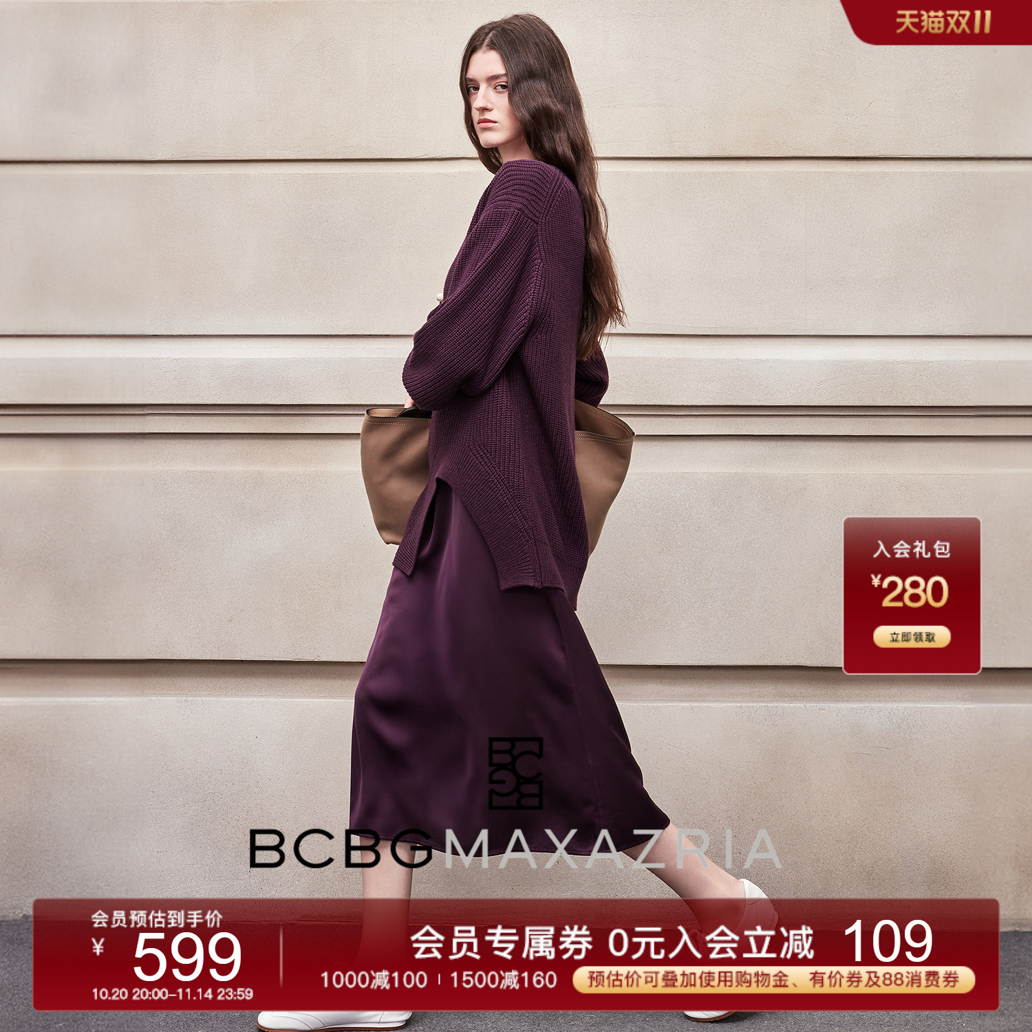 BCBG25秋冬新款简约休闲优雅气质针梭拼假两件圆领毛衣女连衣裙