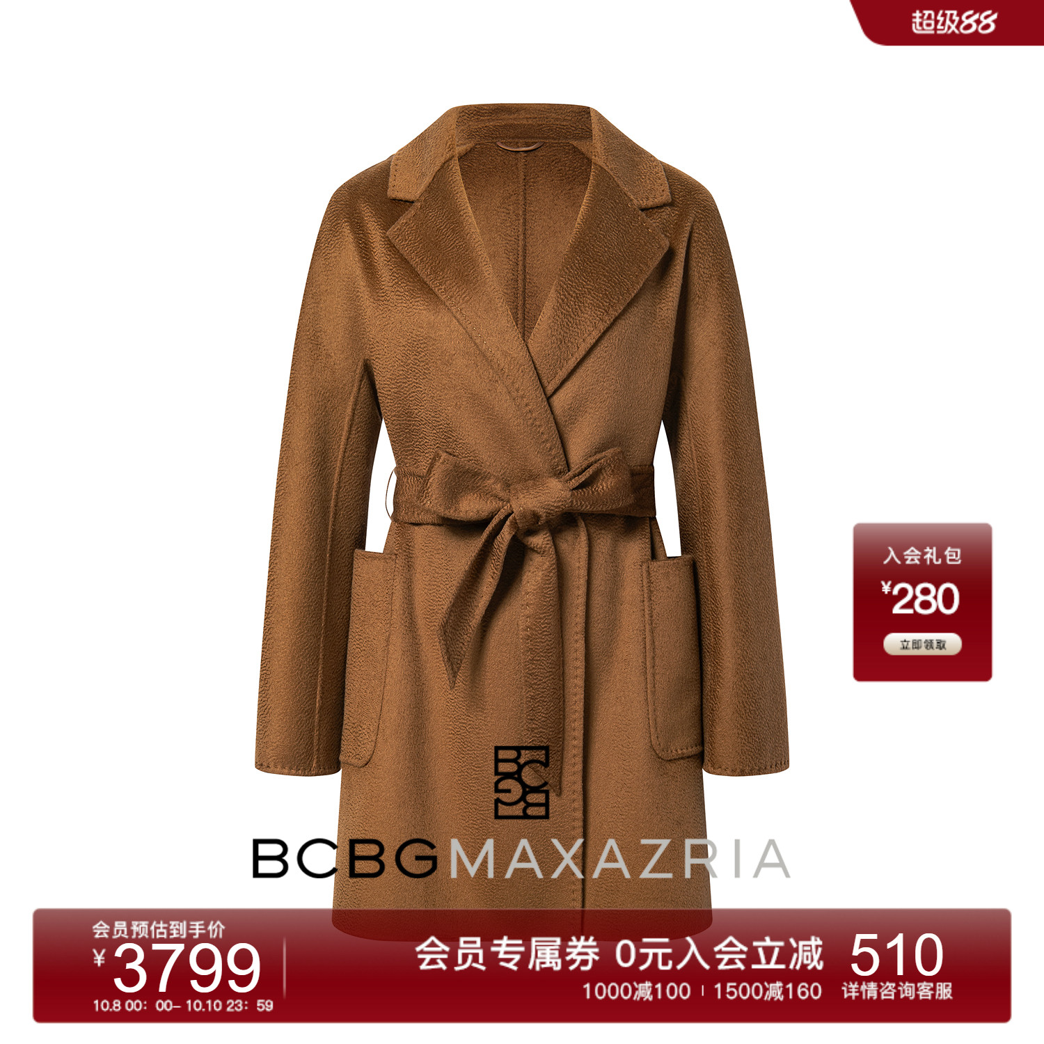 BCBG 冬季 100山羊绒 水波纹美拉德中长款双面呢大衣