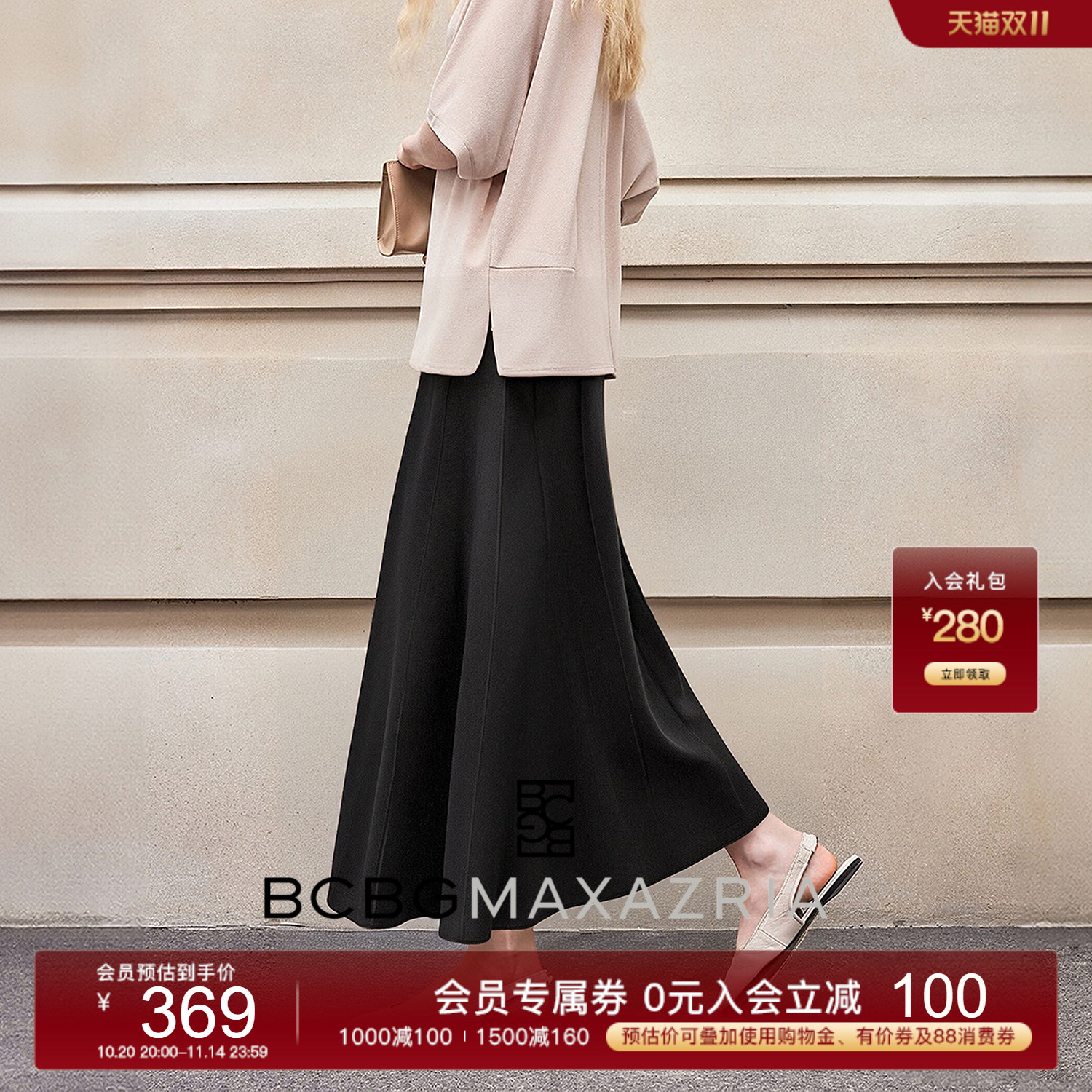 BCBG25早秋新款简约休闲设计感时尚弹力腰A字廓形垂感女半身裙