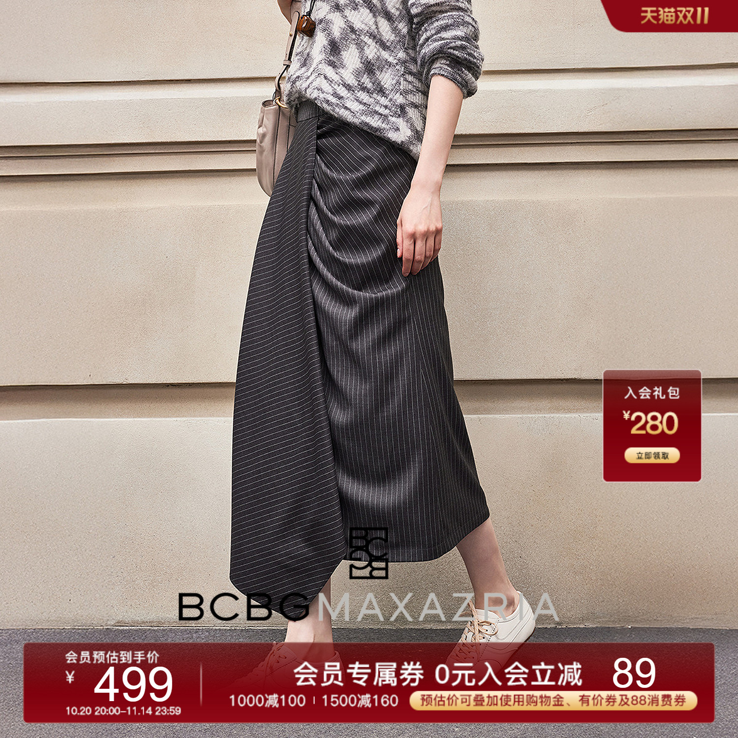 博主同款BCBG早秋新款时尚设计感高腰不对称A字褶裥条纹女半身裙