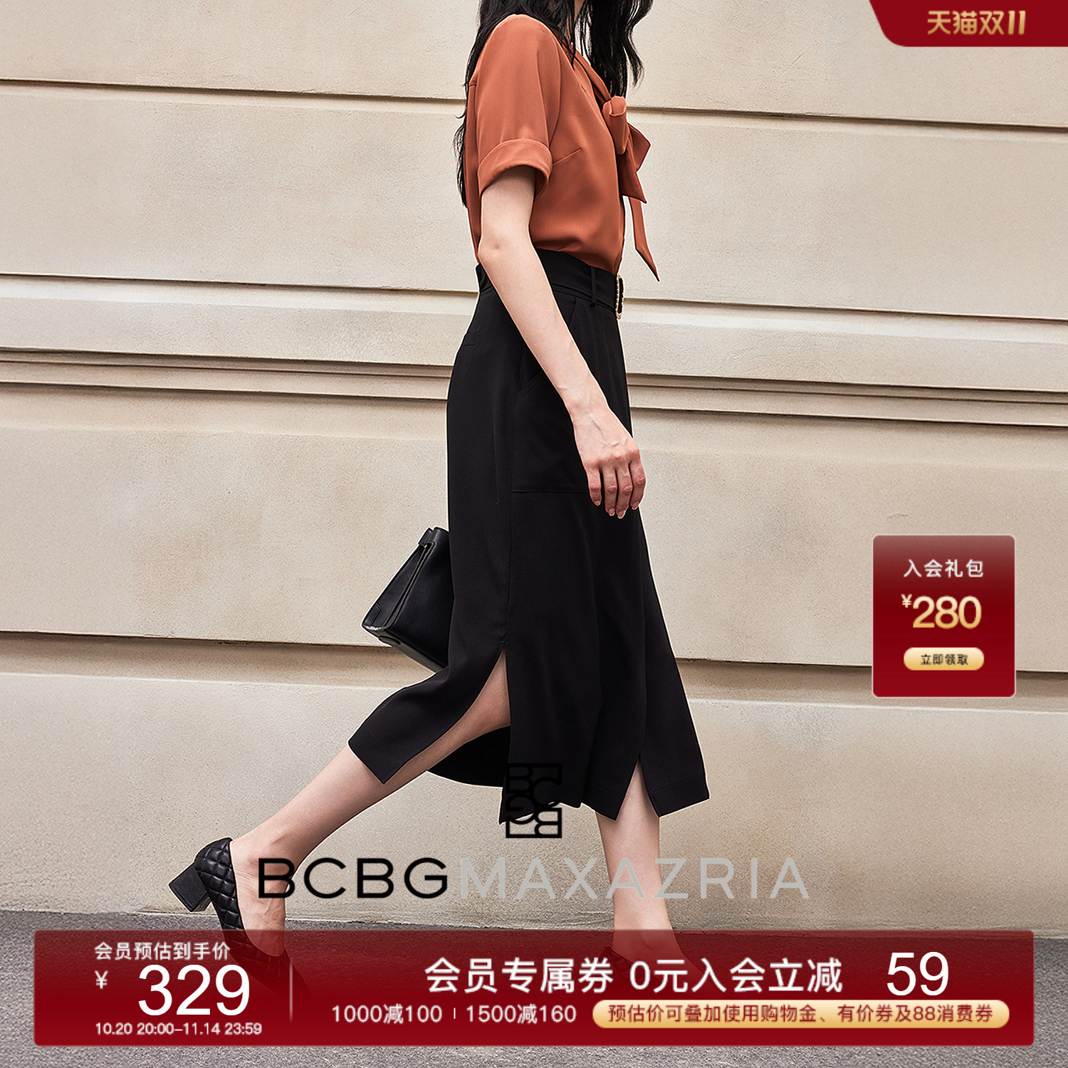 BCBG 2025夏新品 时髦精致范扣饰收腰微弹百搭通勤开衩半身裙