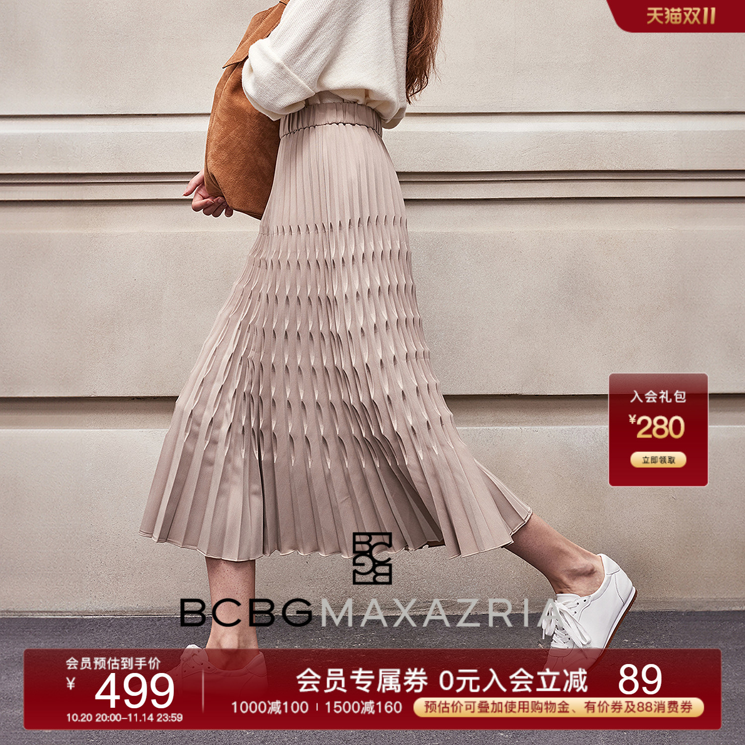 BCBG25早秋新款高级设计感简约建筑感立体压褶弹力百褶裙女半身裙