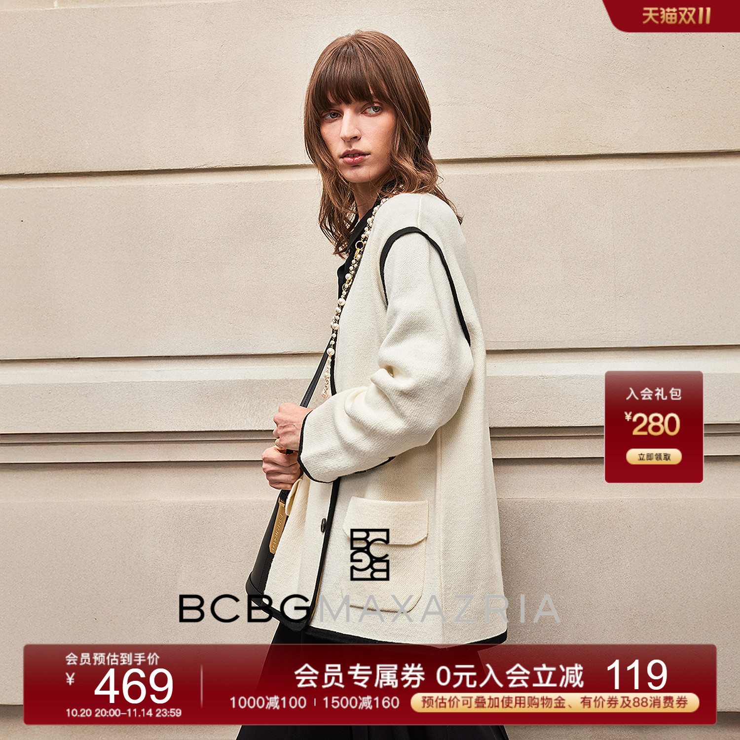 BCBG25早秋新款高级设计感撞色边双排扣V领小香风女针织上衣外套