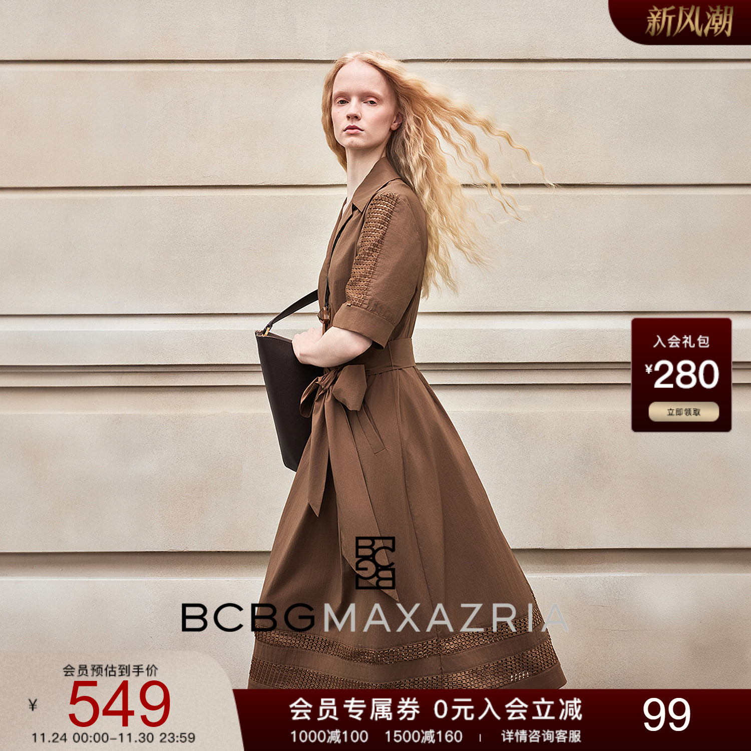 BCBG 2025夏新品 时髦气质镂空拼接袖系带收腰中长短袖连衣裙