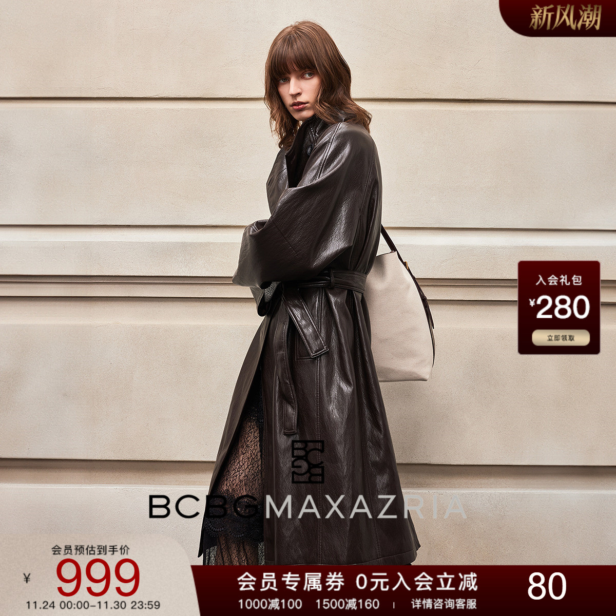 BCBG25秋冬新款时尚简约优雅高级设计感立领廓形女皮质长风衣外套