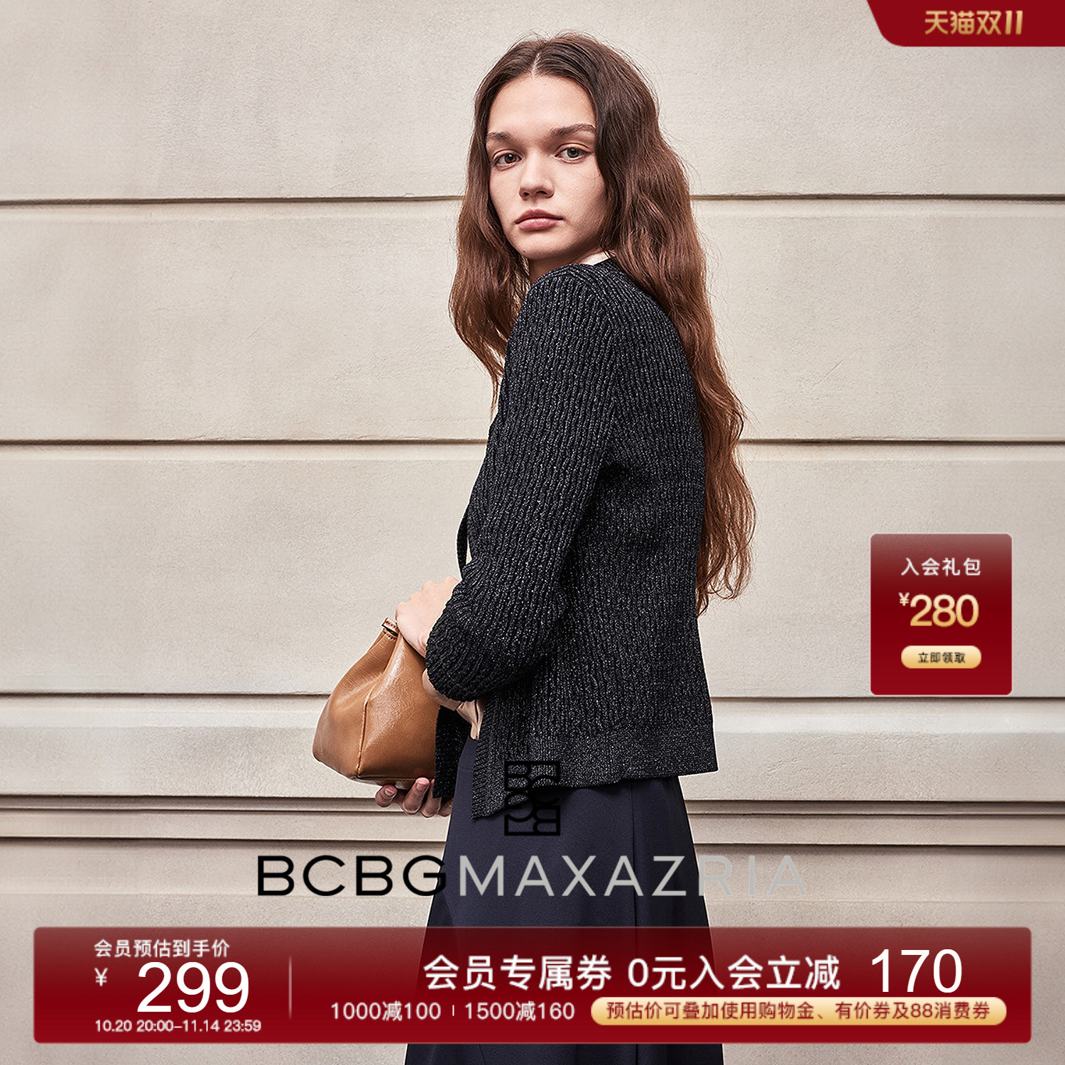 BCBG25早秋新款时尚流行百搭设计感金属扣饰女士波纹针织上衣外套