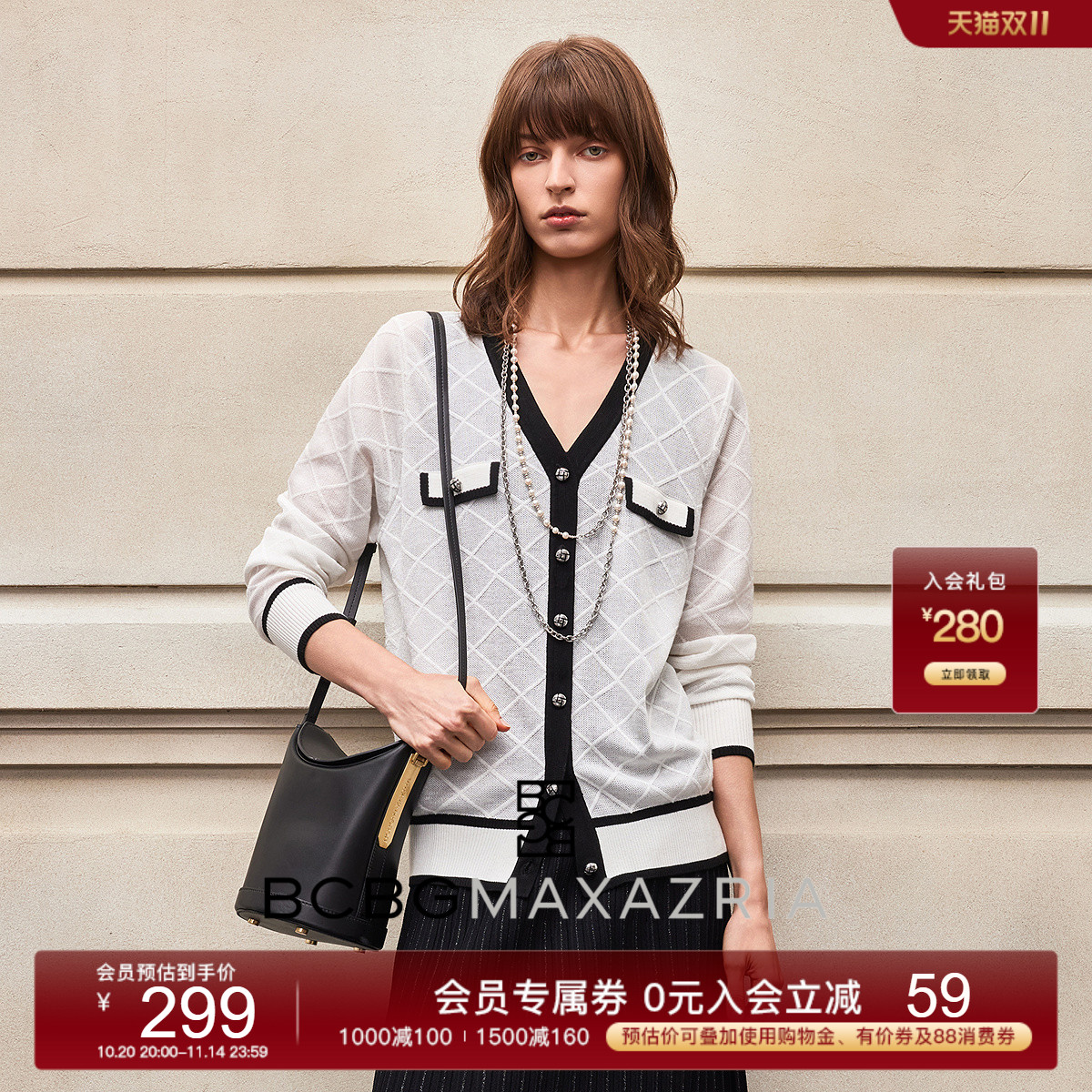 BCBG25早秋新款黑白撞色经典流行饰边立体菱格小香风女上衣针织衫