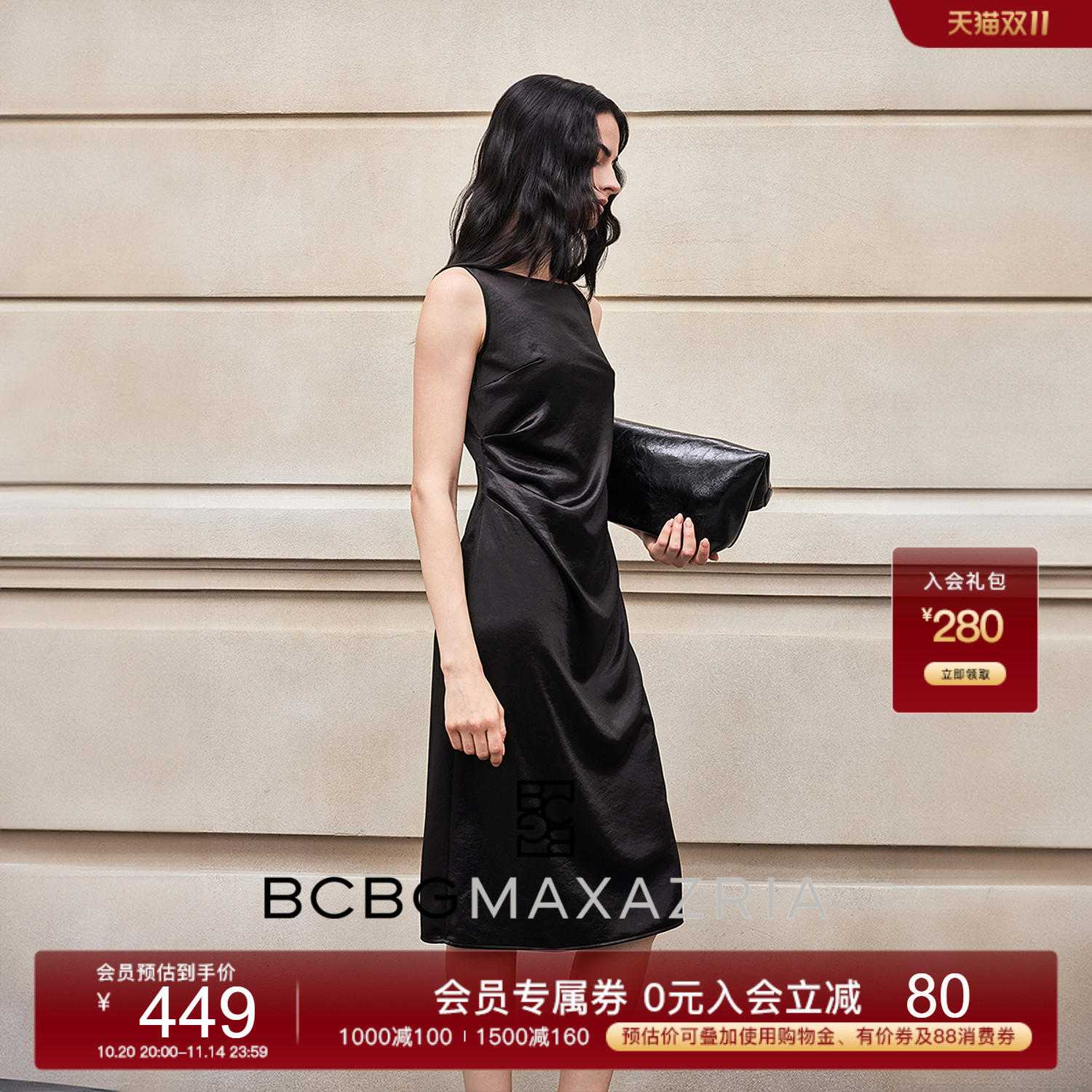 BCBG2025年春夏新品设计感优雅气质时尚百搭纯色无袖女士连衣裙