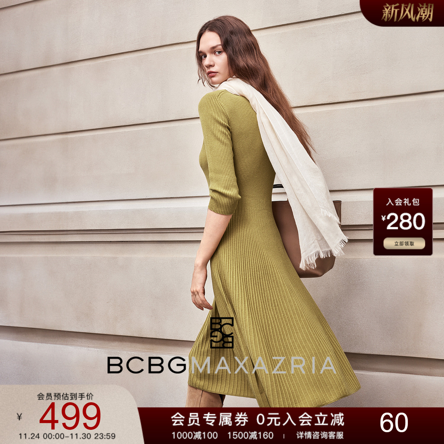 BCBG25秋冬新款时尚初剪羊毛混纺亮丝无缝一体七分袖针织女连衣裙