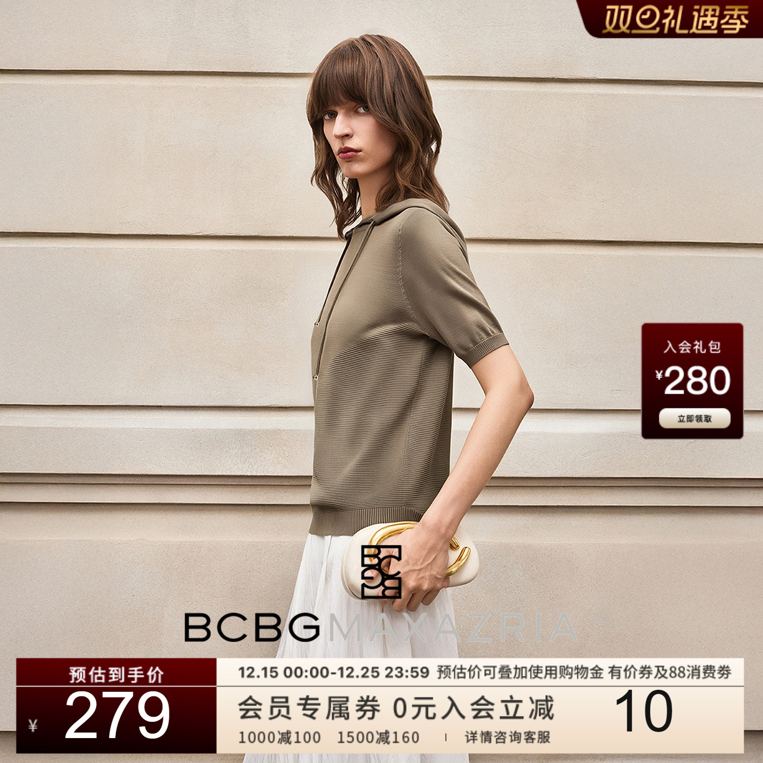 BCBG 2025夏新品 轻奢优雅知识分子 拼接针法连帽女式针织衫