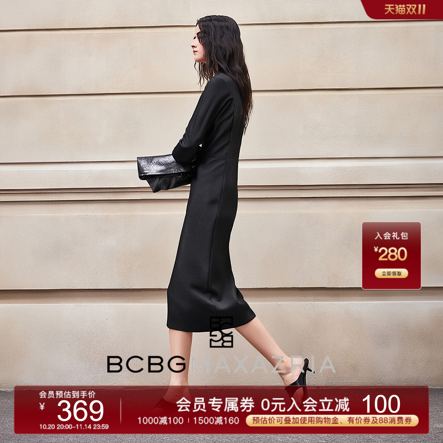 BCBG春秋复古摩登潮麻肌理撞色珠饰小黑裙