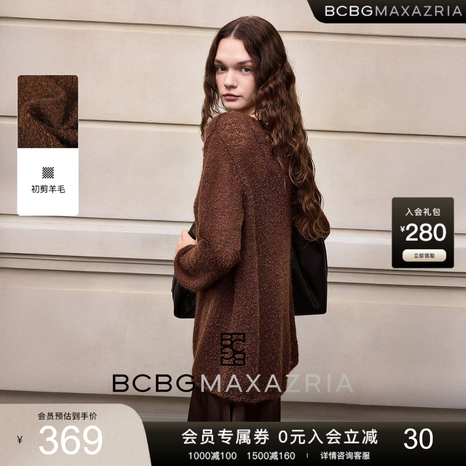 BCBG25秋冬新款时尚流行百搭复古美拉德点点纱女士上衣针织衫