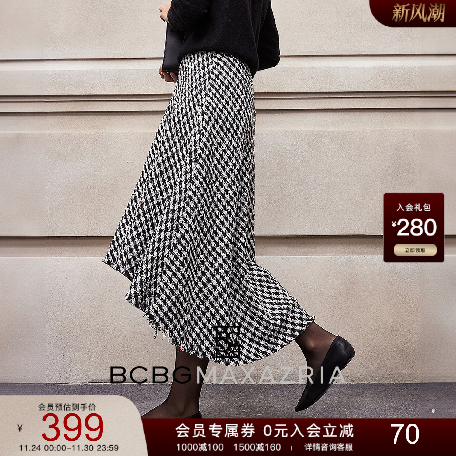 BCBG新款早秋时尚气质流行通勤休闲设计感高级简约百搭女半身裙 - 封面