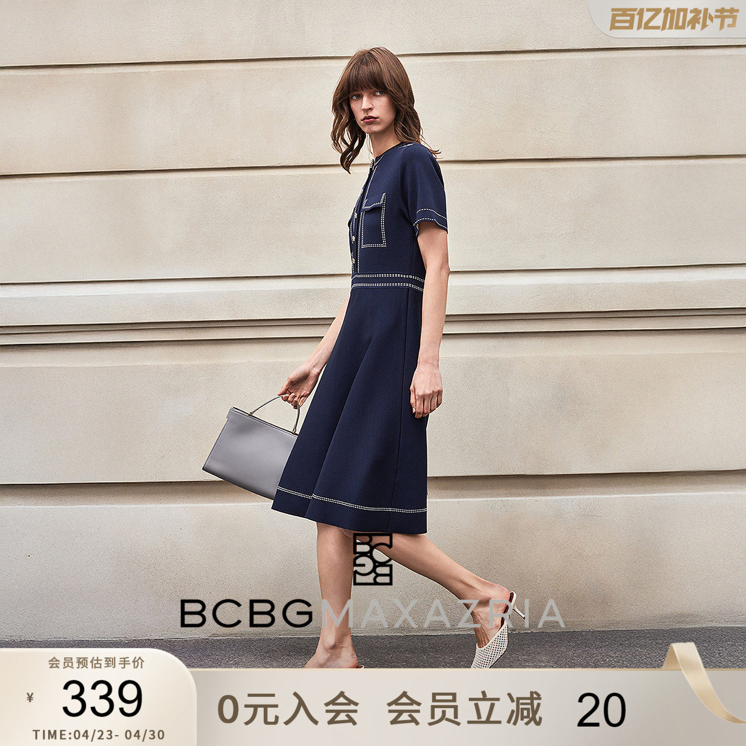 BCBG夏季时髦精致范流行简约线迹提花收腰中长款短袖针织连衣裙女