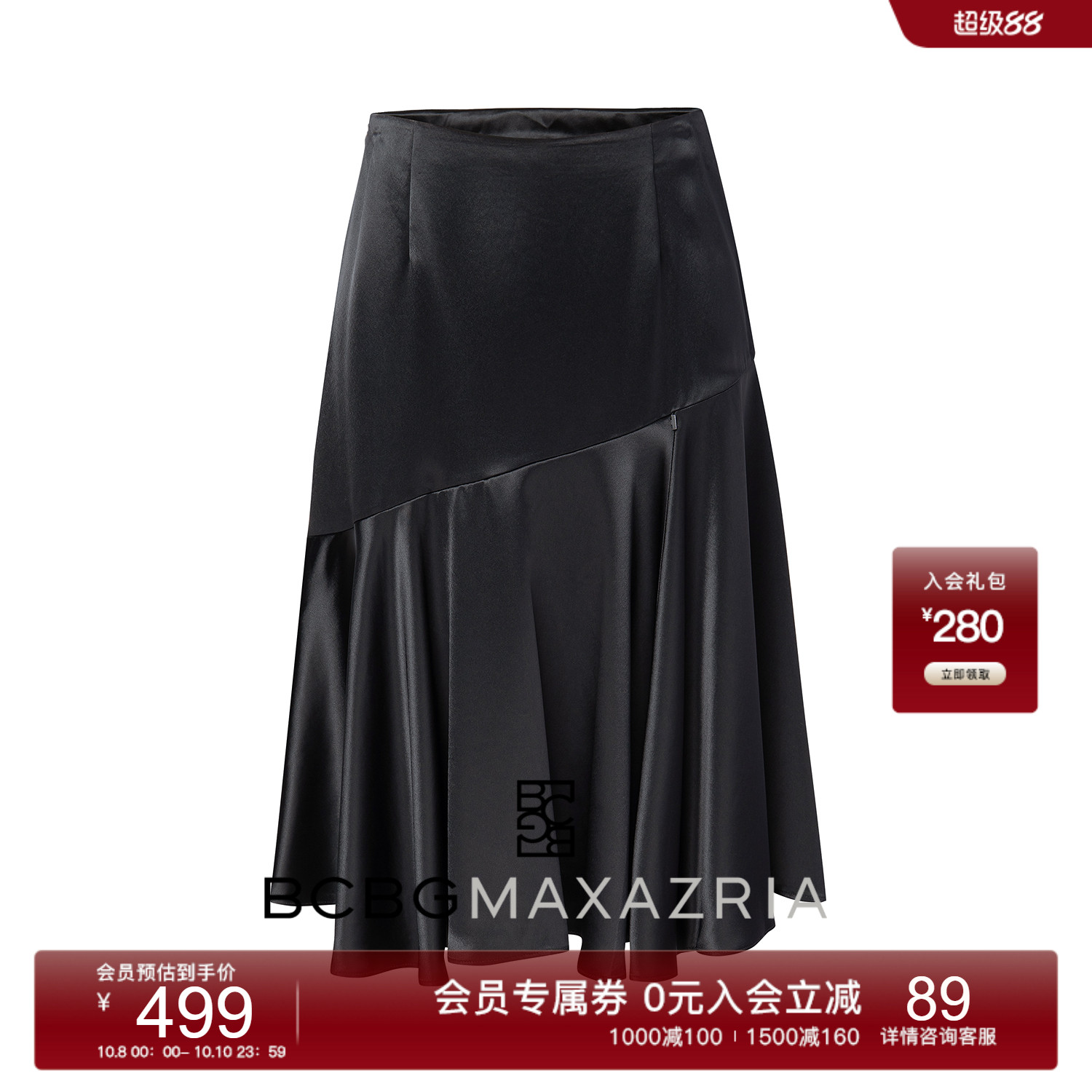 BCBG 春夏 时髦精致范 缎光醋纤鱼尾A字半身裙
