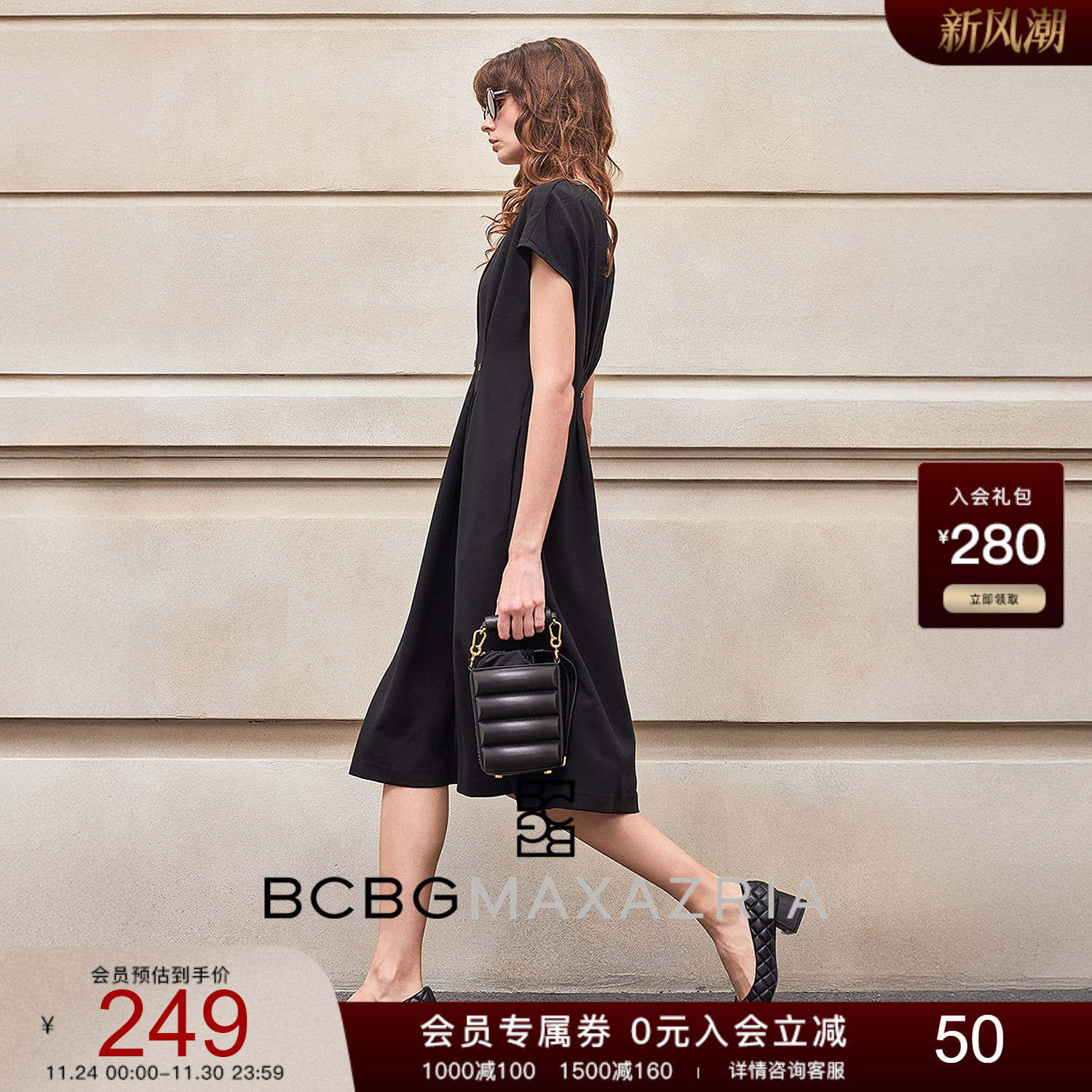 BCBG夏季万千裙装雅祺弹力肌理感收腰连衣裙小黑裙