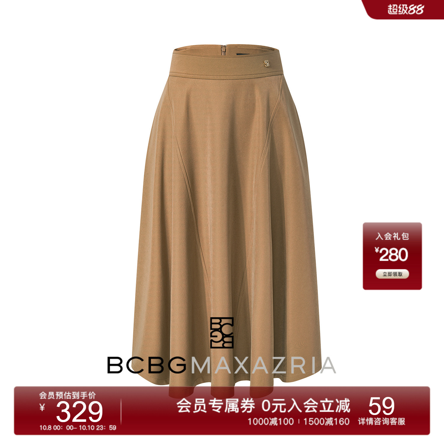 BCBG 2025夏新品 时髦精致范优雅弧形拼接伞裙简约通勤半身裙