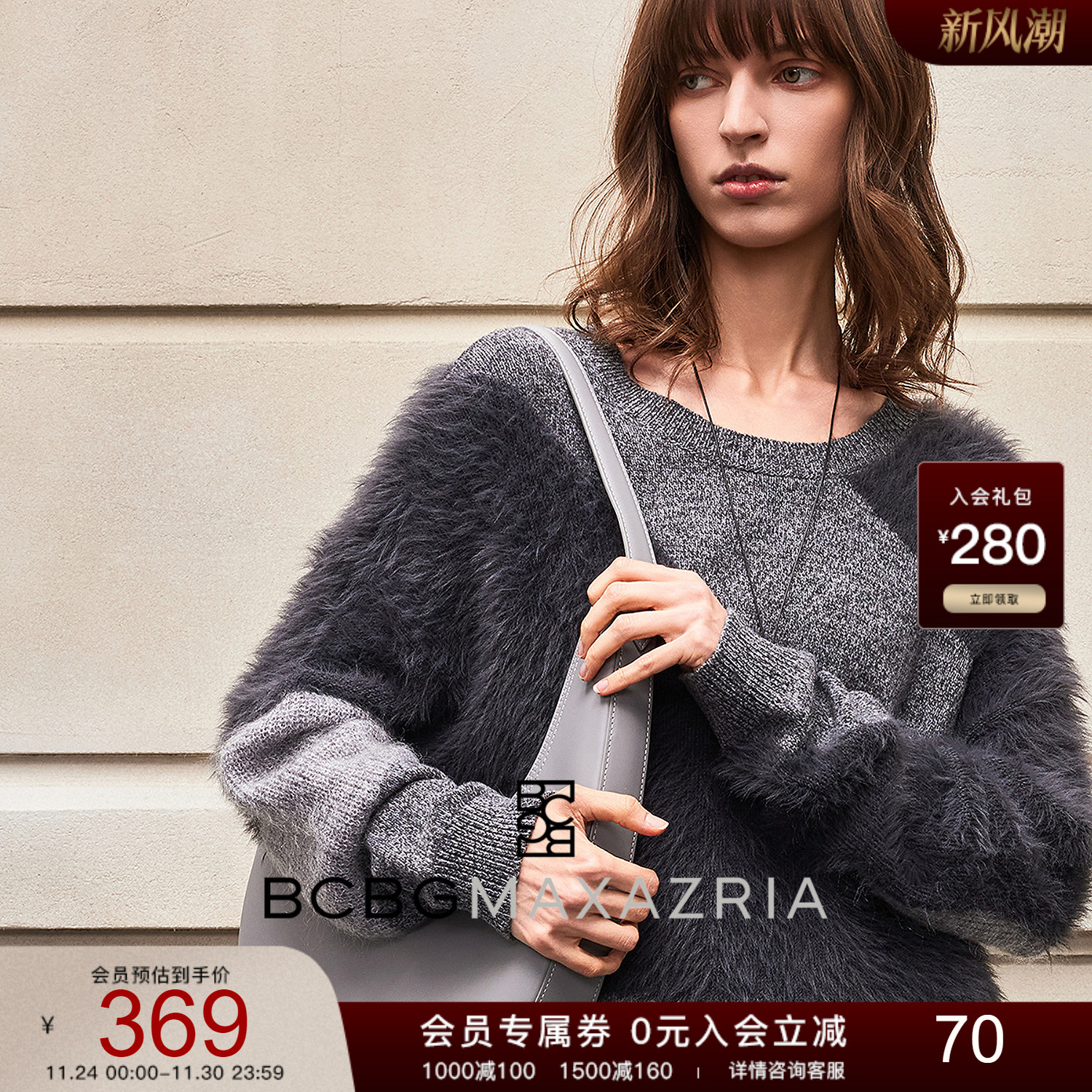 BCBG25冬新款时尚百搭高级设计感线性语言拼接花纱女上衣针织衫