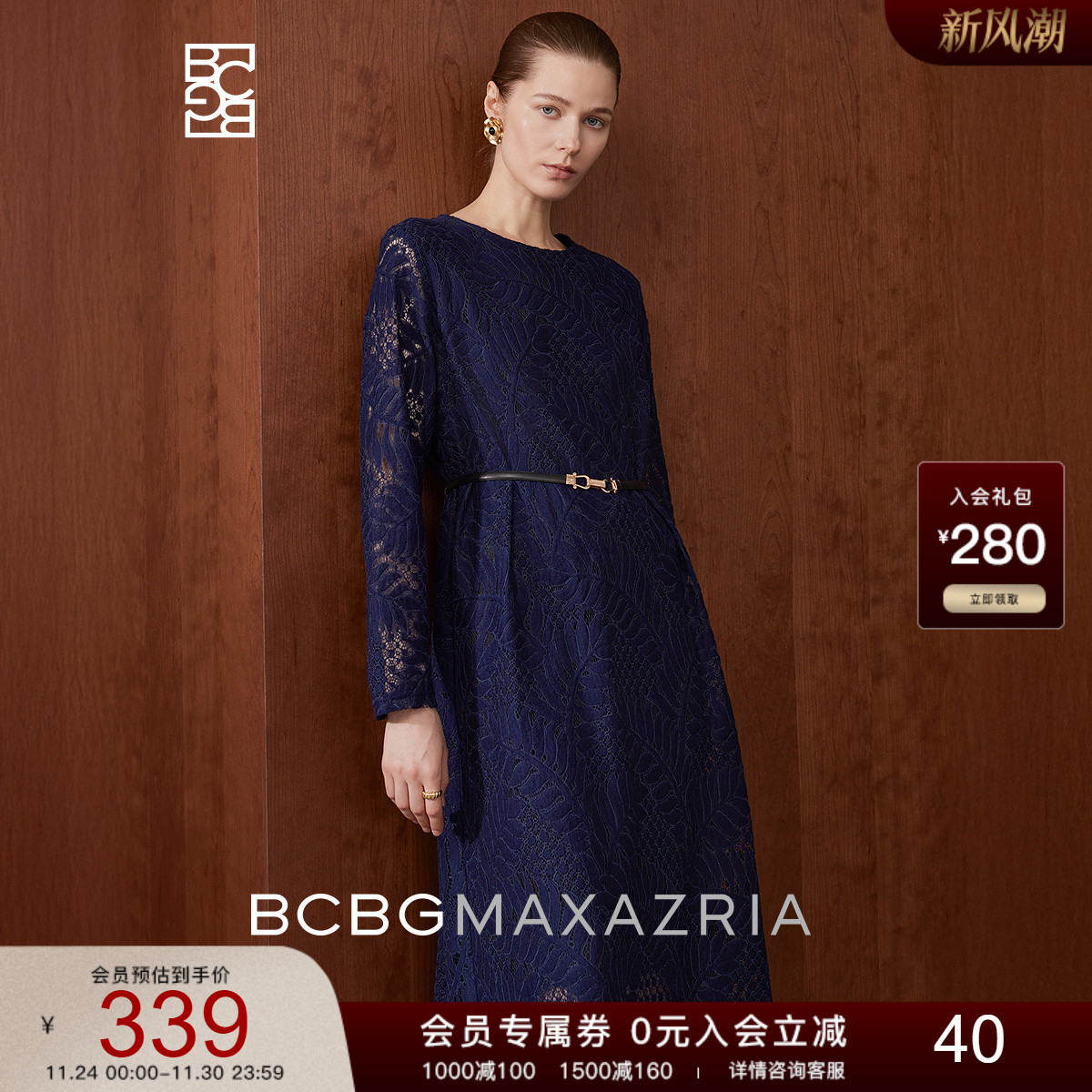 BCBG春秋简约通勤倾颜蕾丝绒面镂空收腰连衣裙