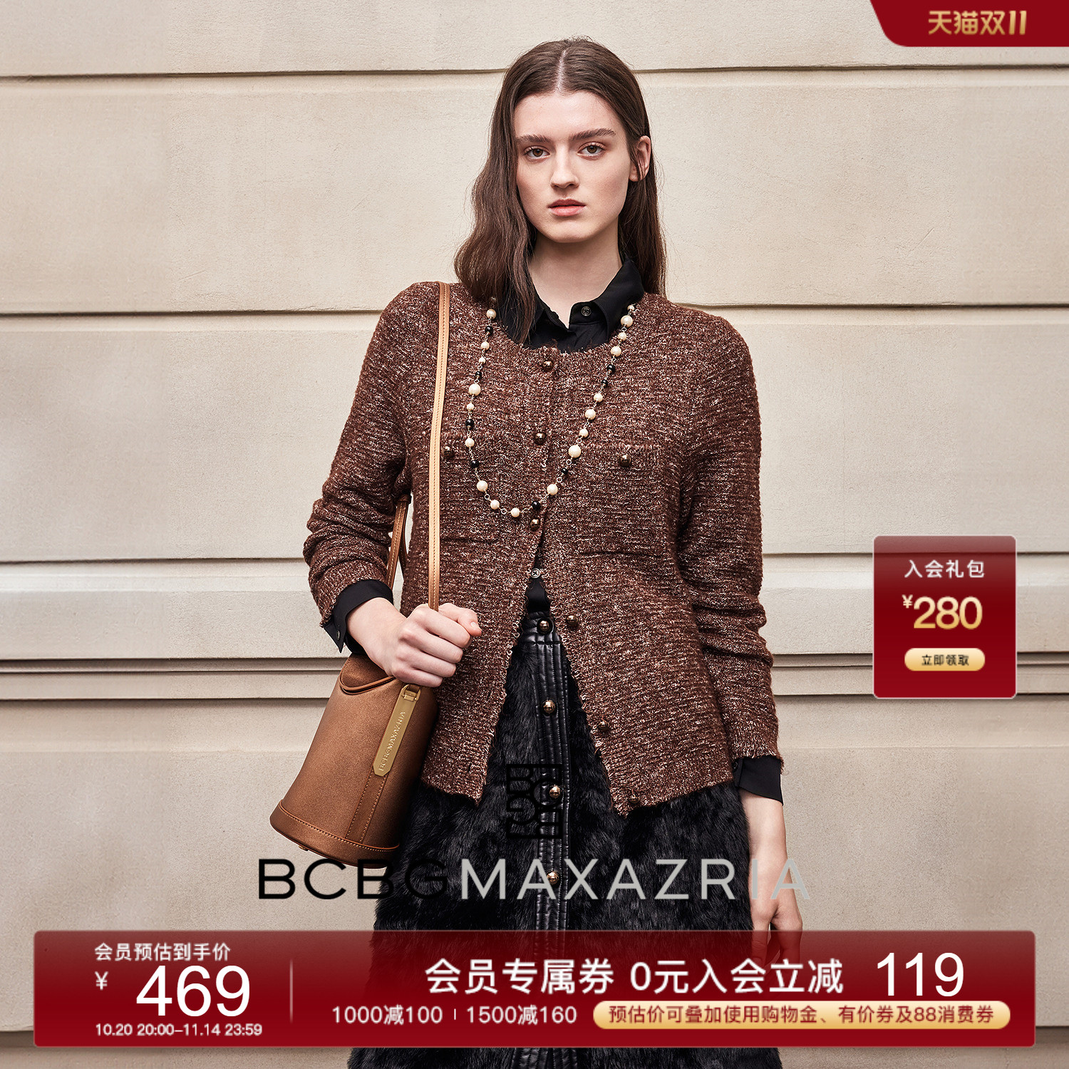 BCBG25秋冬新款时尚简约休闲百搭设计感杂花毛边圆领女针织外套