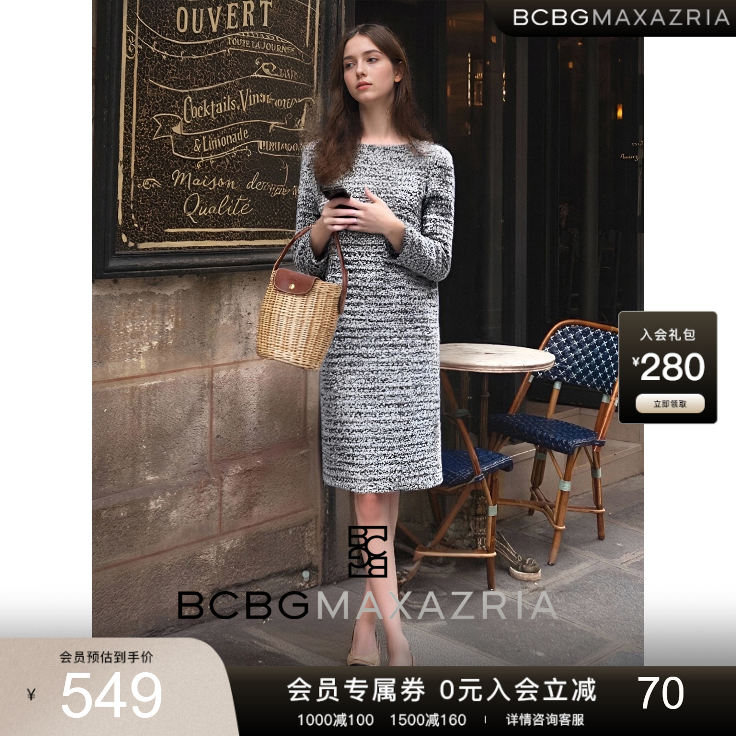 BCBG25秋冬新款时尚流行高级设计感经典优雅小香风粗花呢女连衣裙