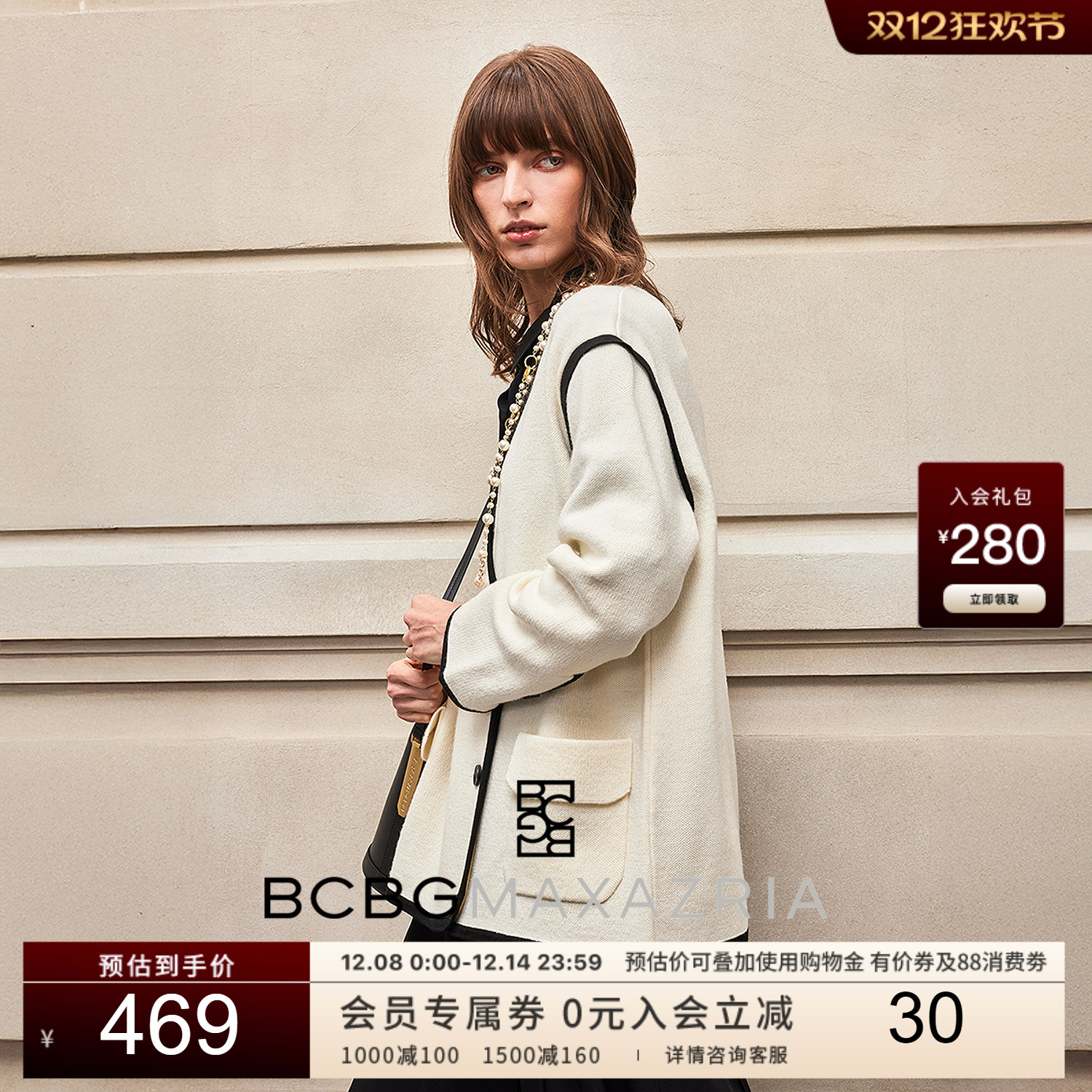 BCBG25秋冬新款高级设计感撞色边双排扣V领小香风女针织上衣外套
