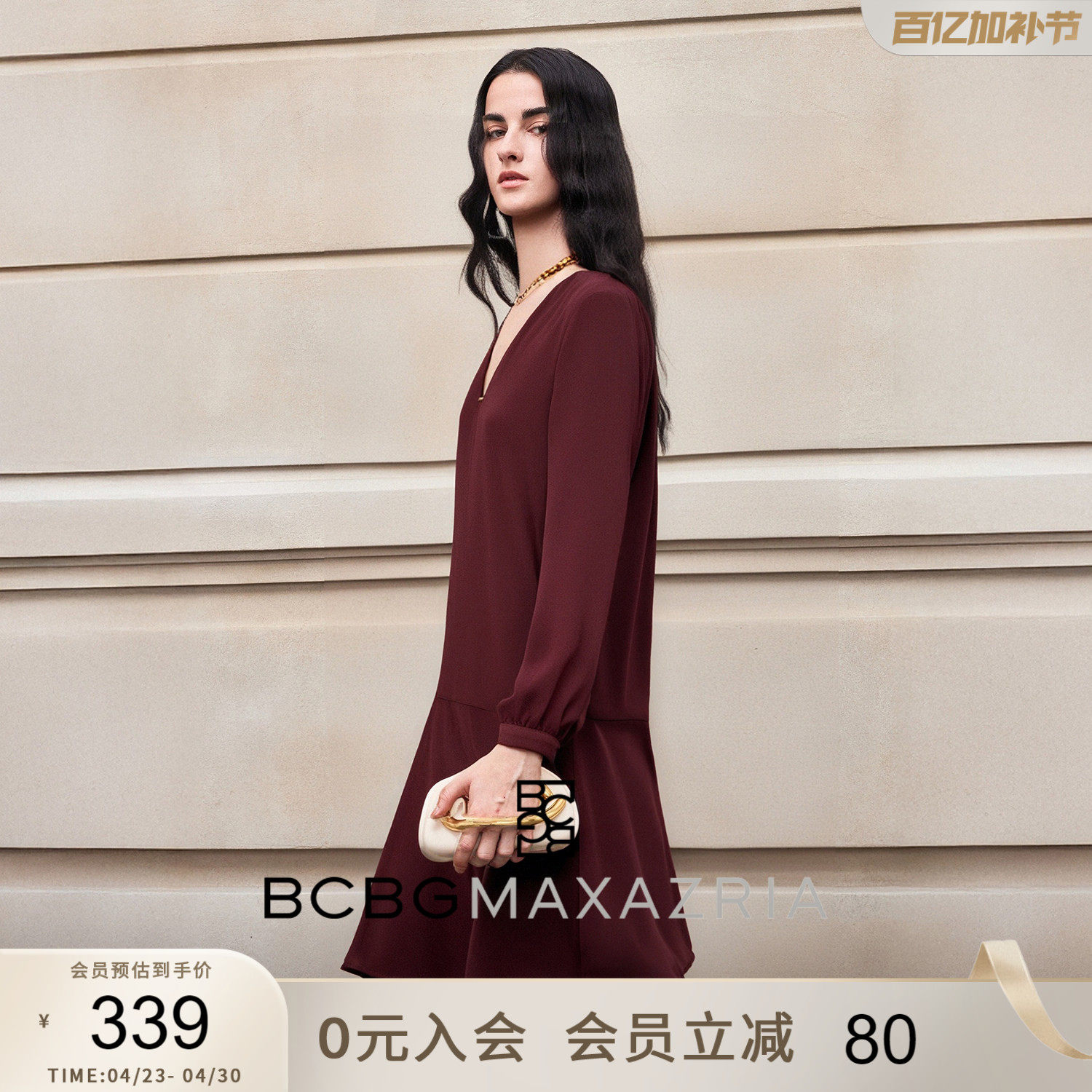 BCBG春秋简约通勤百搭葭扇拼接双下摆灯笼袖V领纯色长袖连衣裙